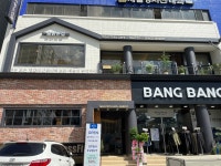 숨맑은집 호계점
