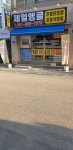 제일앵글