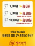 세븐스타 코인노래연습장 인계점