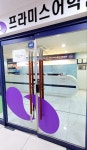 프라미스어학원 강서 GLOBAL캠퍼스