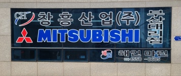 해인마린