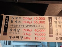 숯불고기포차 부속고기전문점