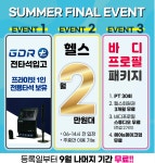 영자피트니스 이수방배본점