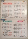 윤보네식육식당 월산직영점