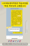 나우에듀학원