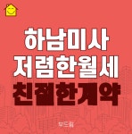 친절한공인중개사사무소