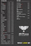 엠브이피자 덕진구점