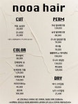 누아헤어 가로수길점