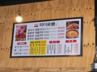 덕이숯불