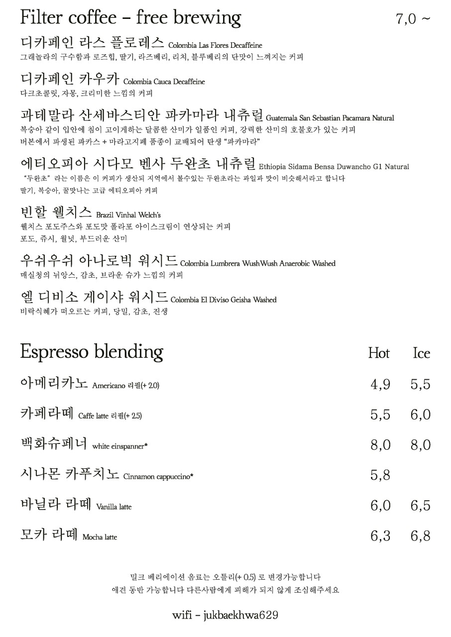 죽백화 이미지