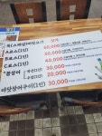 신동아회센터3층 9호 싱싱횟집