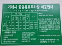 고현종합시장 주차장