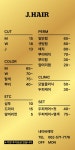 제이헤어