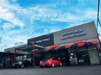 타이어프로 웅상점
