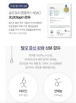 웰킨두피탈모센터 천안신불당점