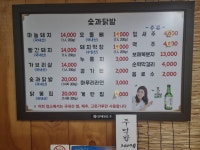 숯과닭발 함평점