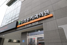 하양라온치과의원