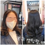 신오미장원 | 헤어지지마 김천점