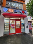 휴베이스365코끼리약국