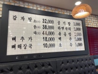 형제들감자탕 대야점