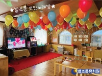 별초롱유치원