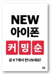KT 원풍 산본3호점