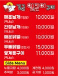 김군얼큰이 아주점