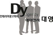 대영에이전시