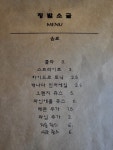 정발소굴 밤리단길점