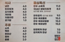 월등한고기쟁이 사동본점
