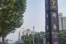 엔젤하우스 원룸텔 목동점