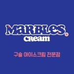 마블스크림 의령점