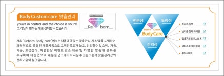 리본바디케어