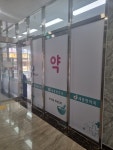 세종현약국