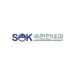 속편한내과의원