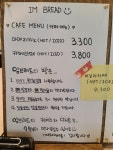 임브레드