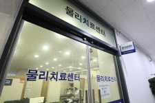 더편한연합정형외과의원