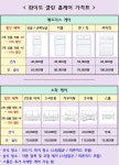 화이트 클린 홈케어