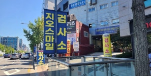 지오스마일상사