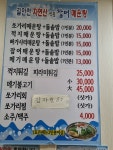 길안천자연산민물잡어매운탕
