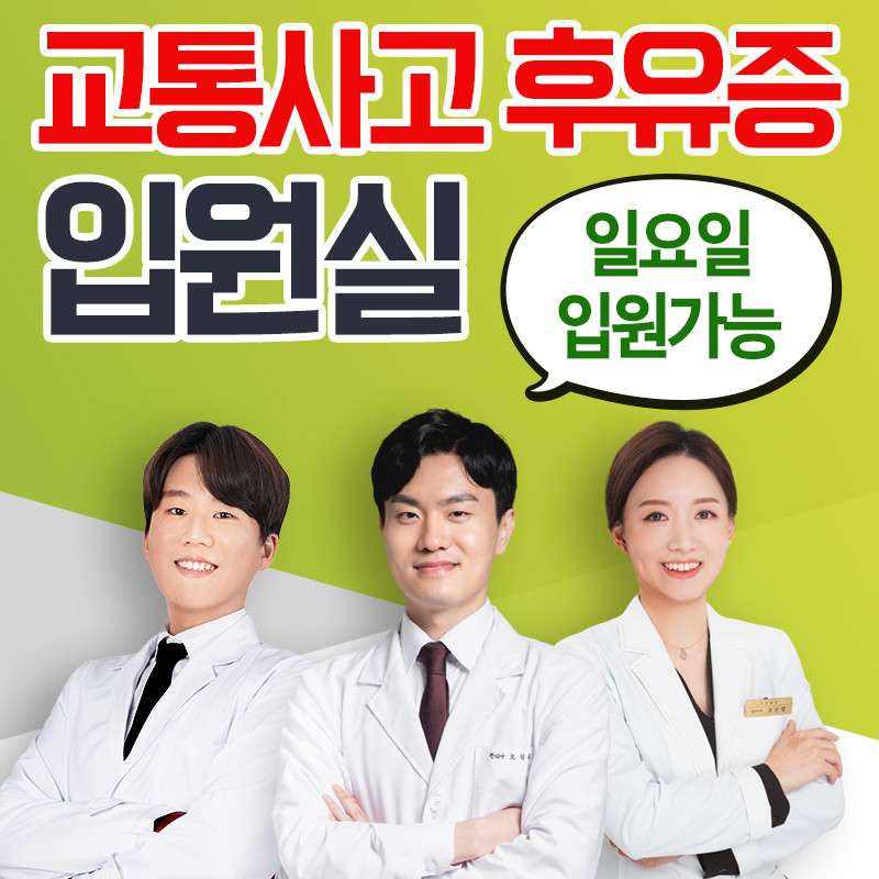 플러스한의원 수원