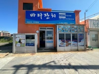 바다잔치