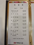 태백한우촌