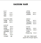 해썸헤어