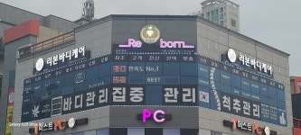 리본바디케어