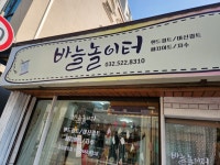 바늘놀이터