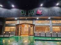 천연애 거제점