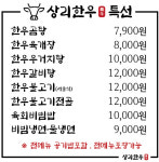상리한우