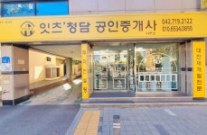 잇츠청담공인중개사사무소
