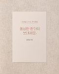 모던한담지점 | 모던한담 논현지점